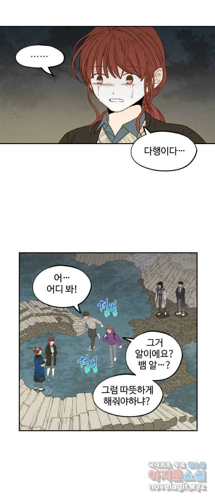 합격시켜주세용 187화 16