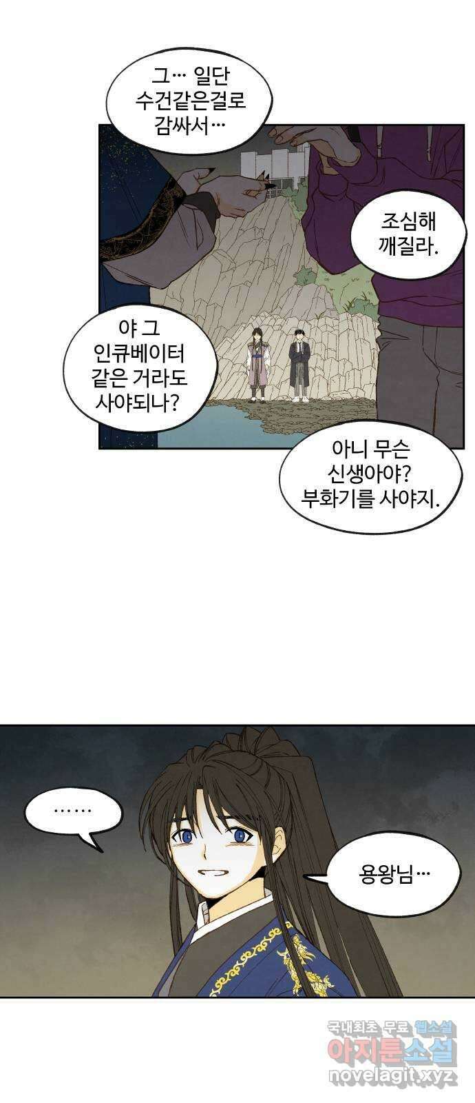 합격시켜주세용 187화 17