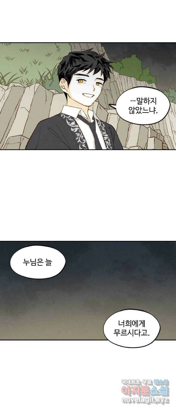 합격시켜주세용 187화 18