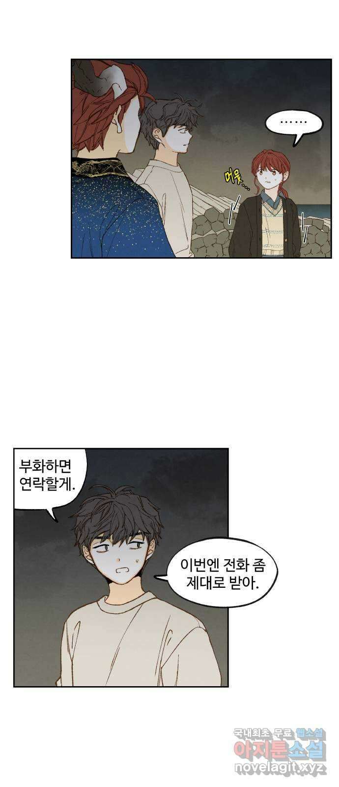합격시켜주세용 187화 20