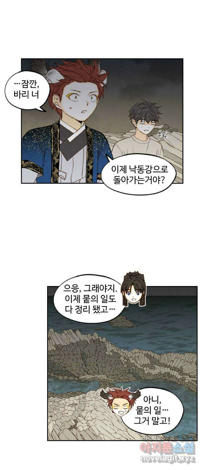 합격시켜주세용 187화 21