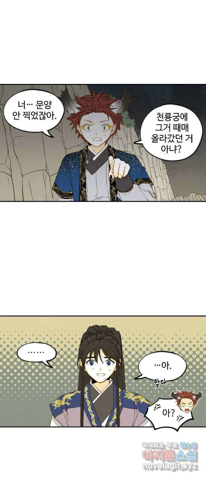 합격시켜주세용 187화 22
