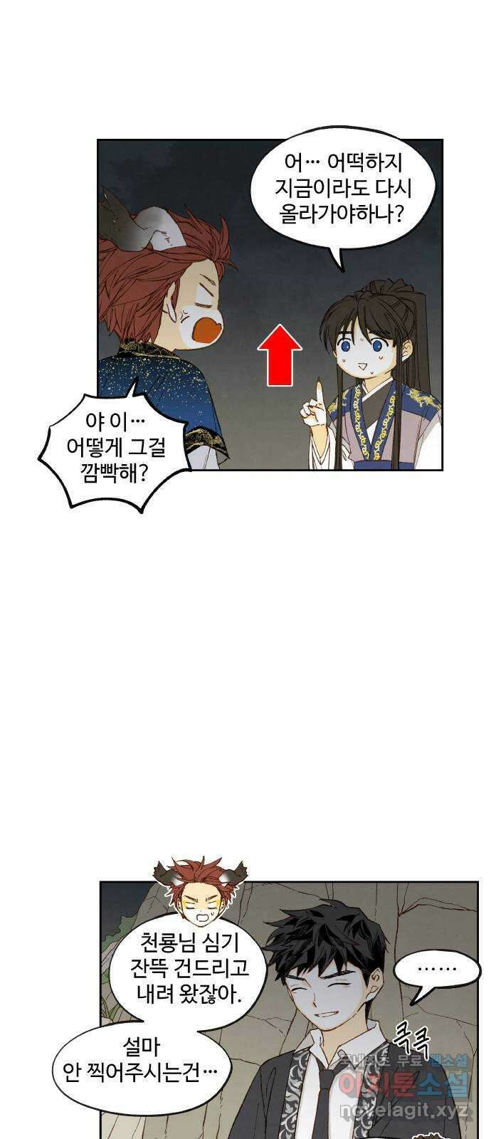 합격시켜주세용 187화 23