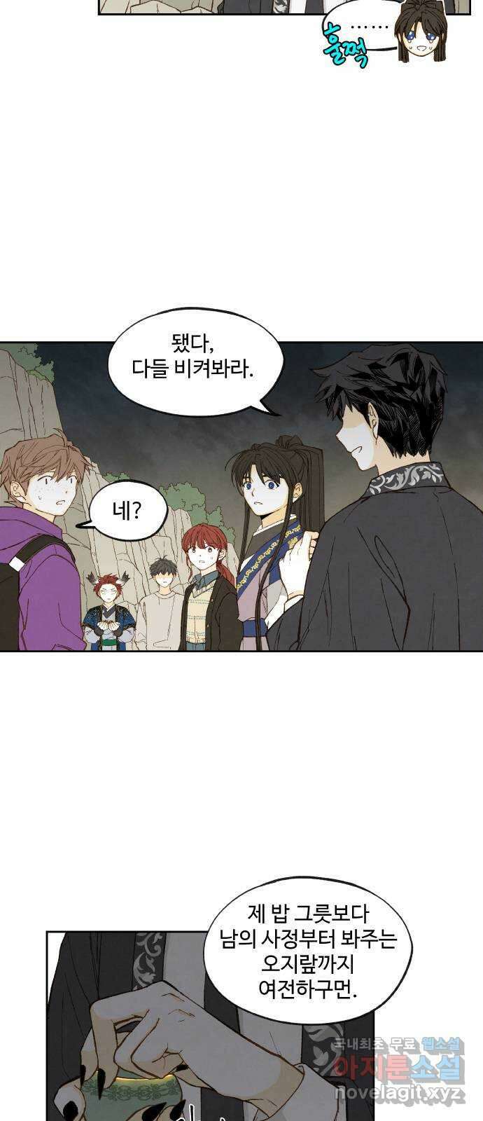 합격시켜주세용 187화 24