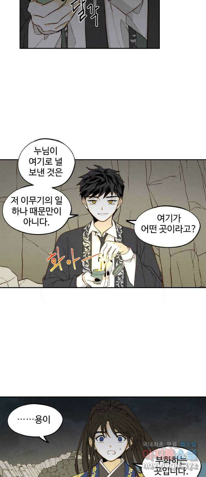 합격시켜주세용 187화 25