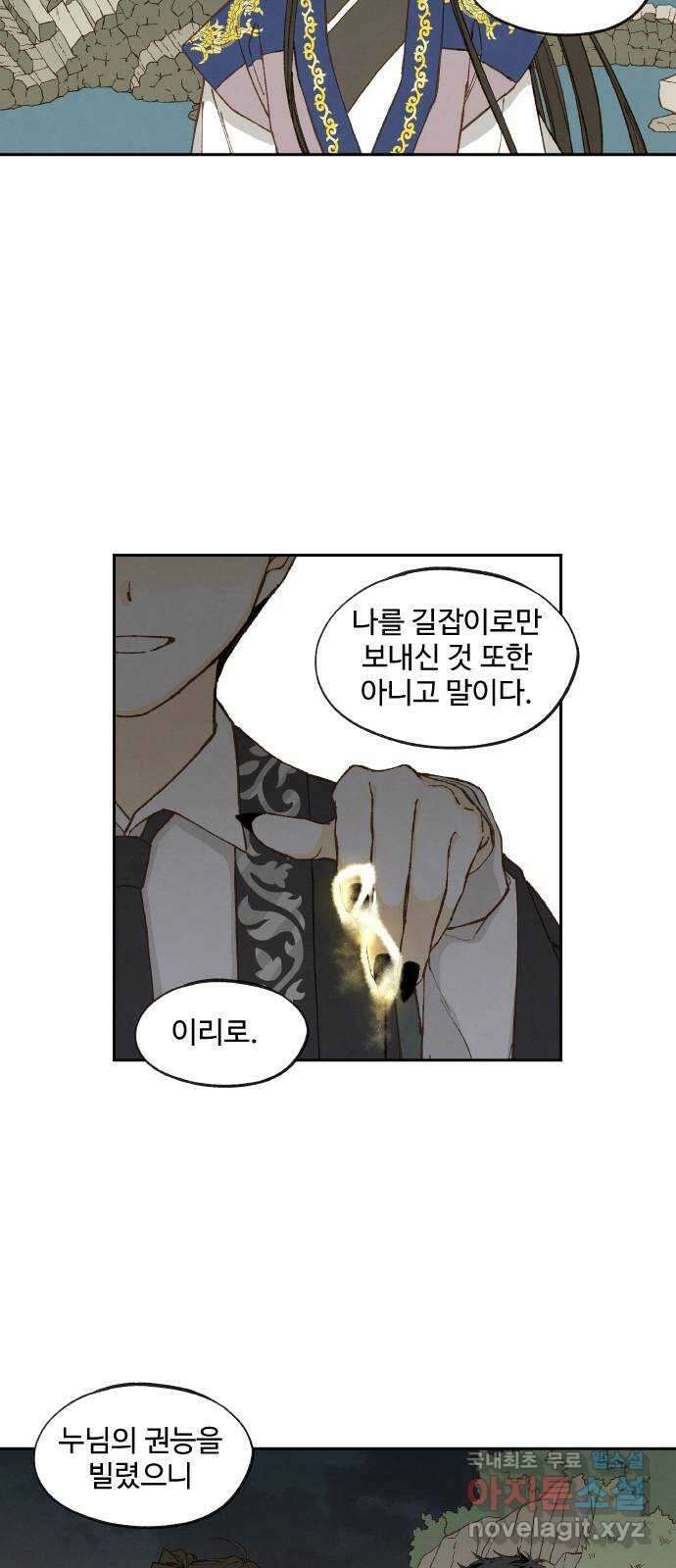 합격시켜주세용 187화 26