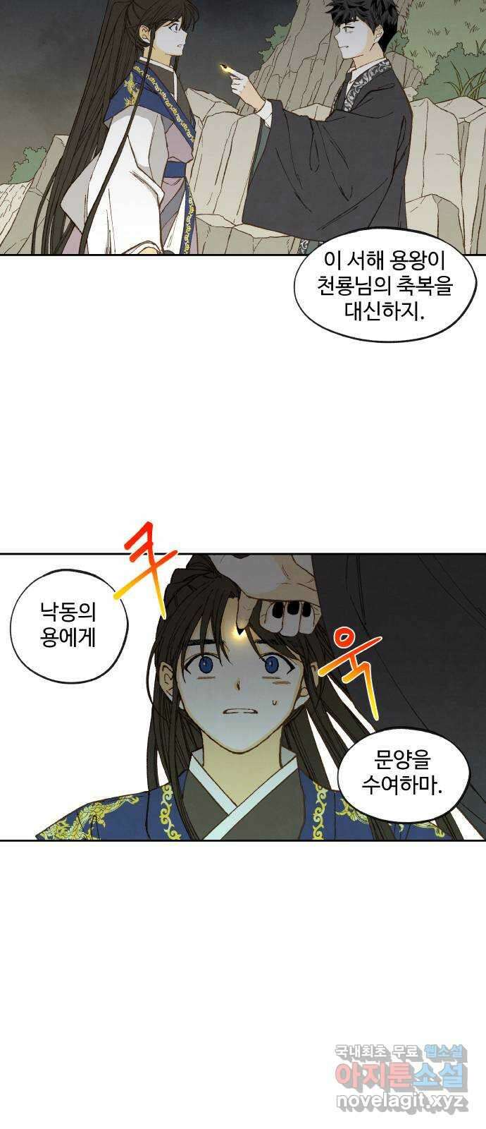 합격시켜주세용 187화 27
