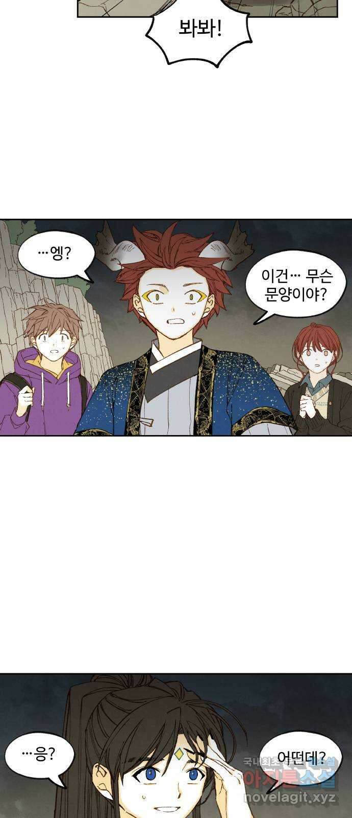 합격시켜주세용 187화 30