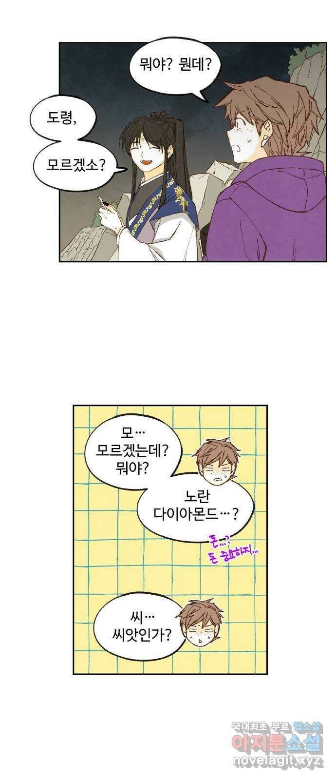 합격시켜주세용 187화 33