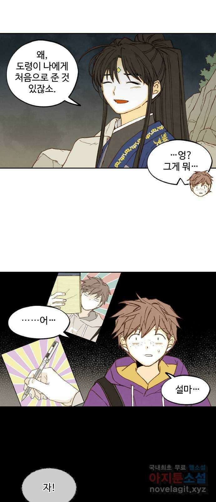 합격시켜주세용 187화 34