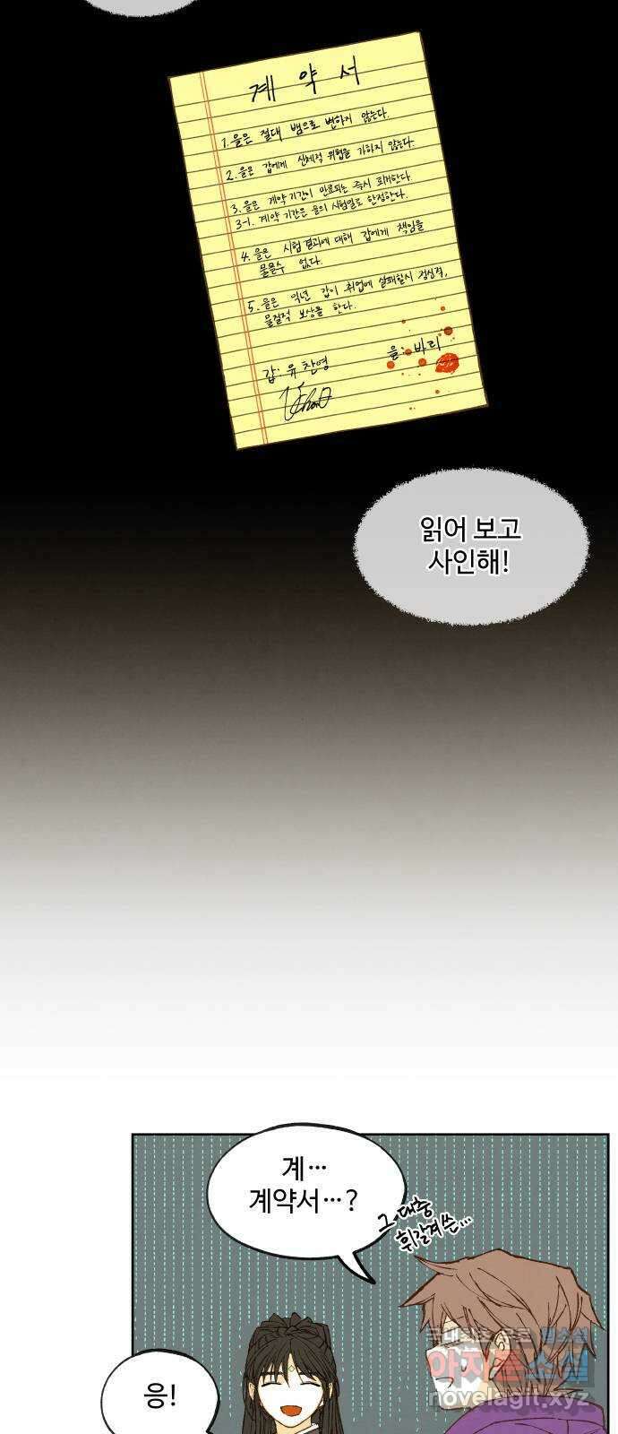 합격시켜주세용 187화 35