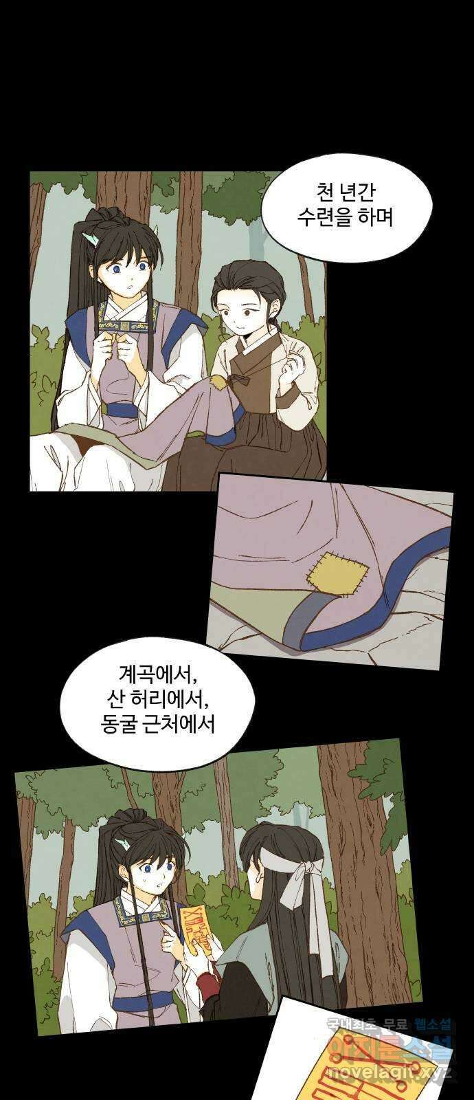합격시켜주세용 187화 37