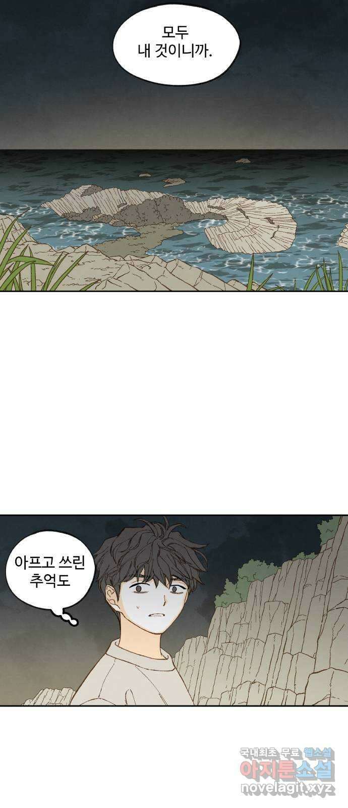 합격시켜주세용 187화 41