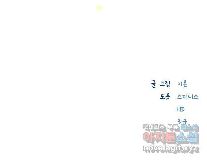 합격시켜주세용 187화 43