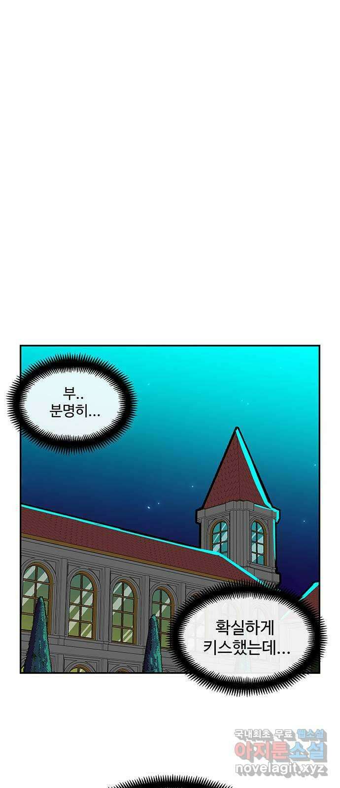 허리케인 공주님 19화 2