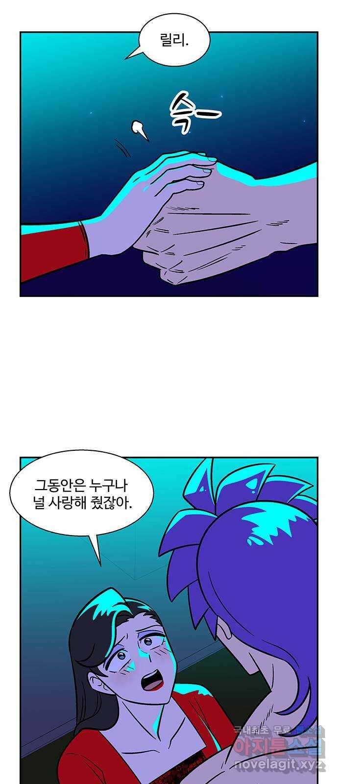 허리케인 공주님 19화 13