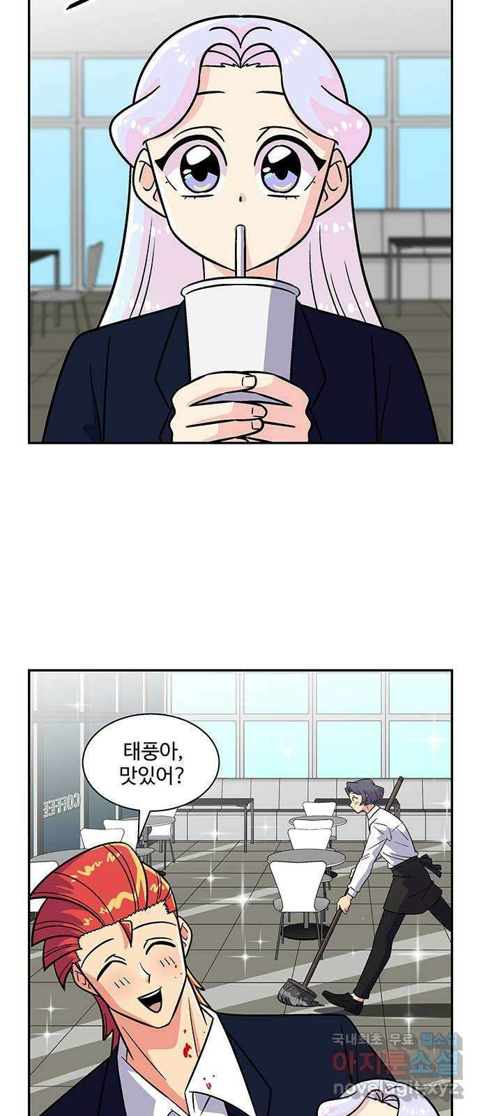 허리케인 공주님 19화 20