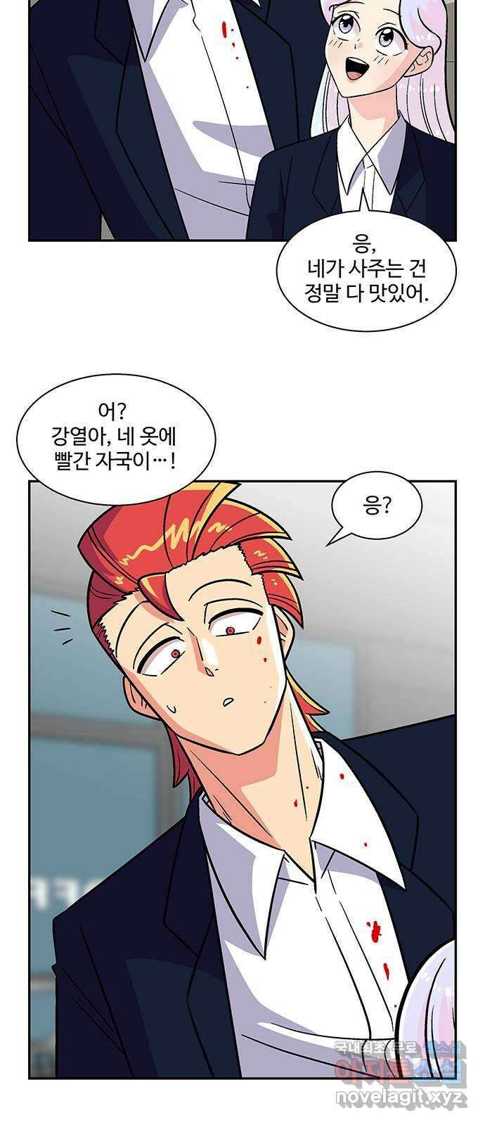 허리케인 공주님 19화 21