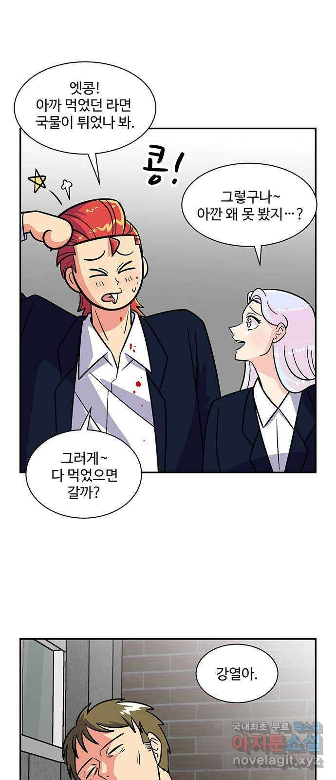 허리케인 공주님 19화 22