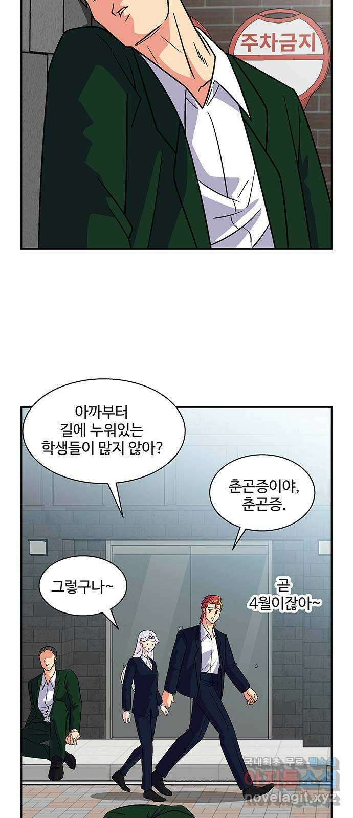 허리케인 공주님 19화 23