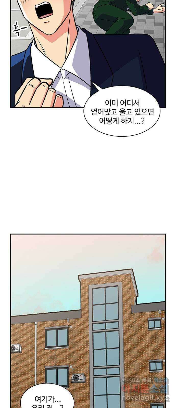 허리케인 공주님 19화 27