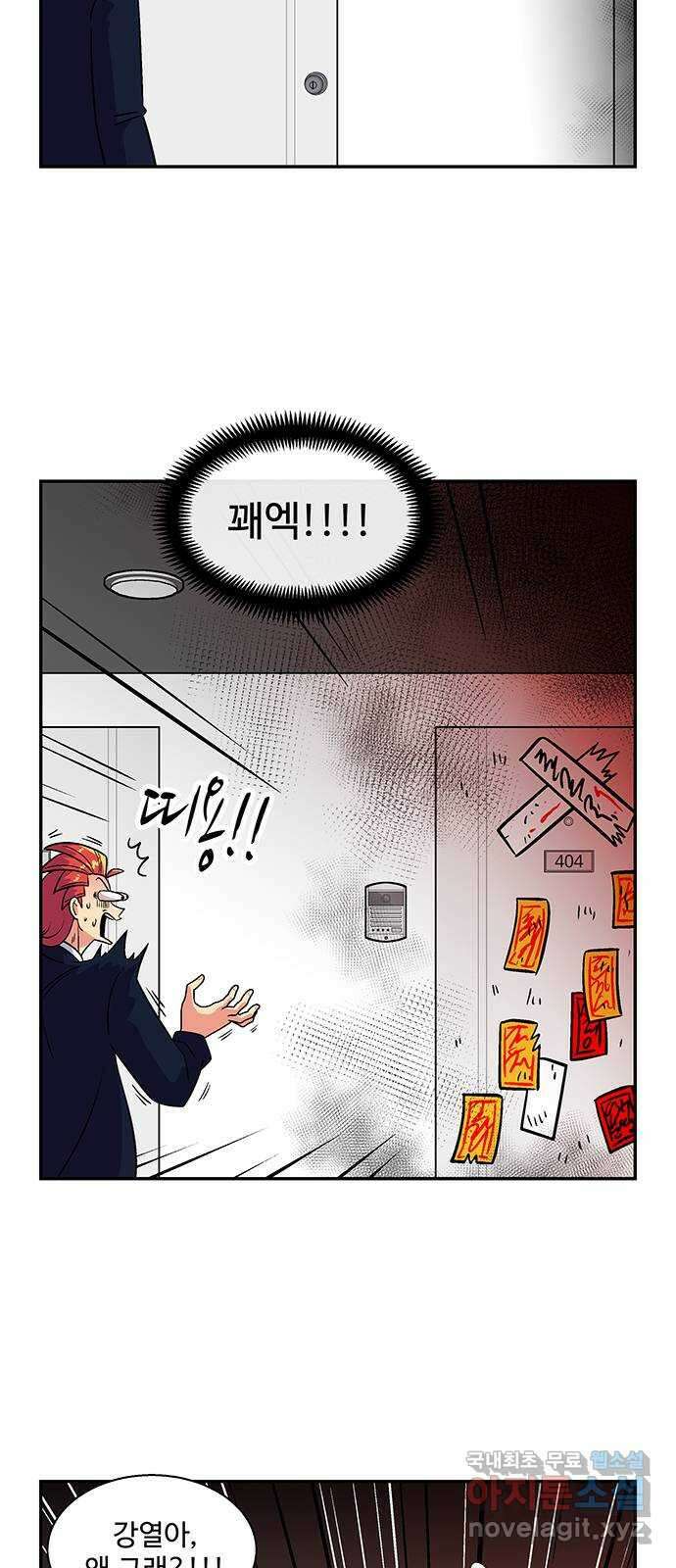 허리케인 공주님 19화 30