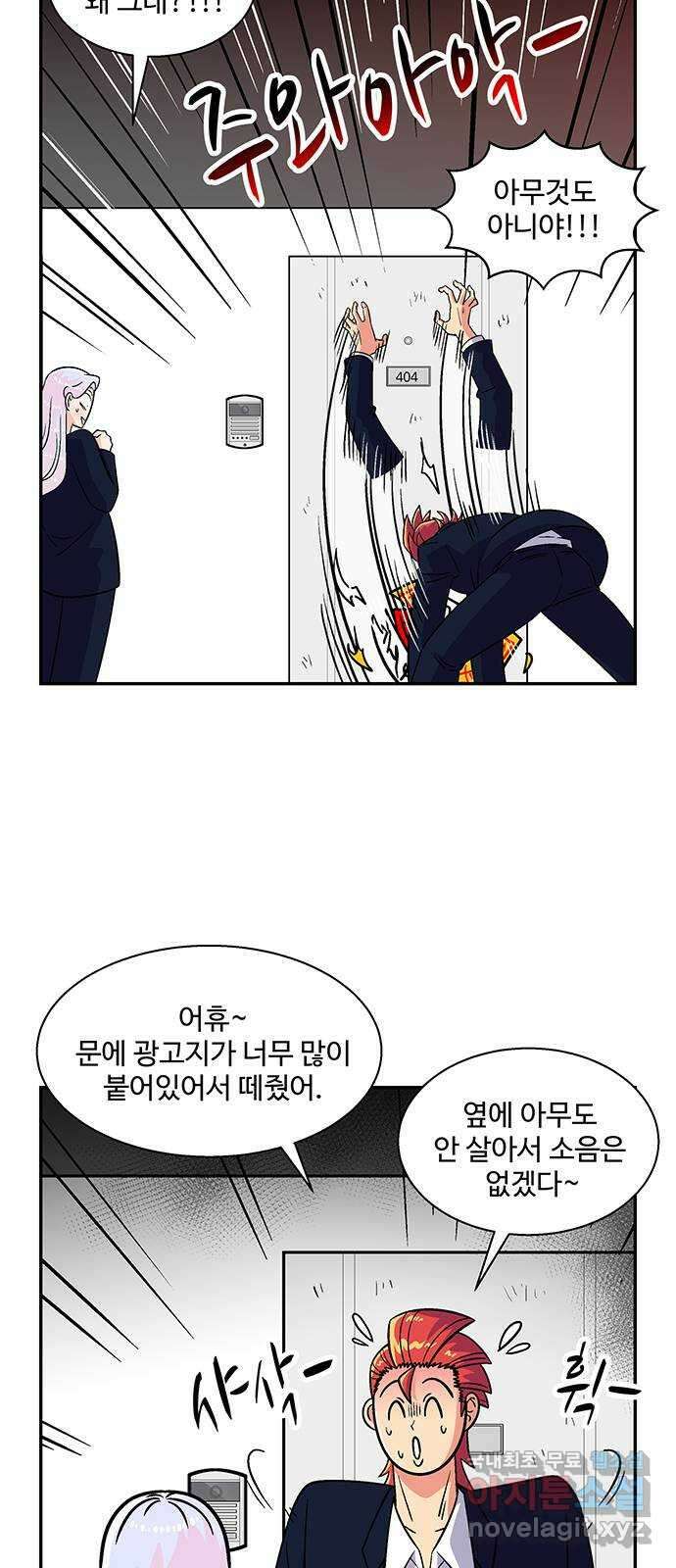 허리케인 공주님 19화 31
