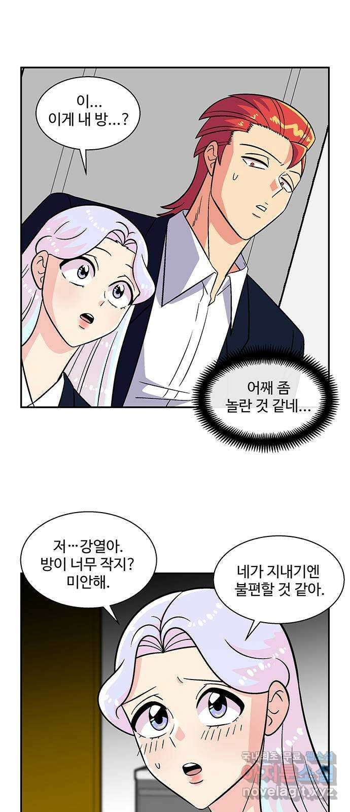 허리케인 공주님 19화 33