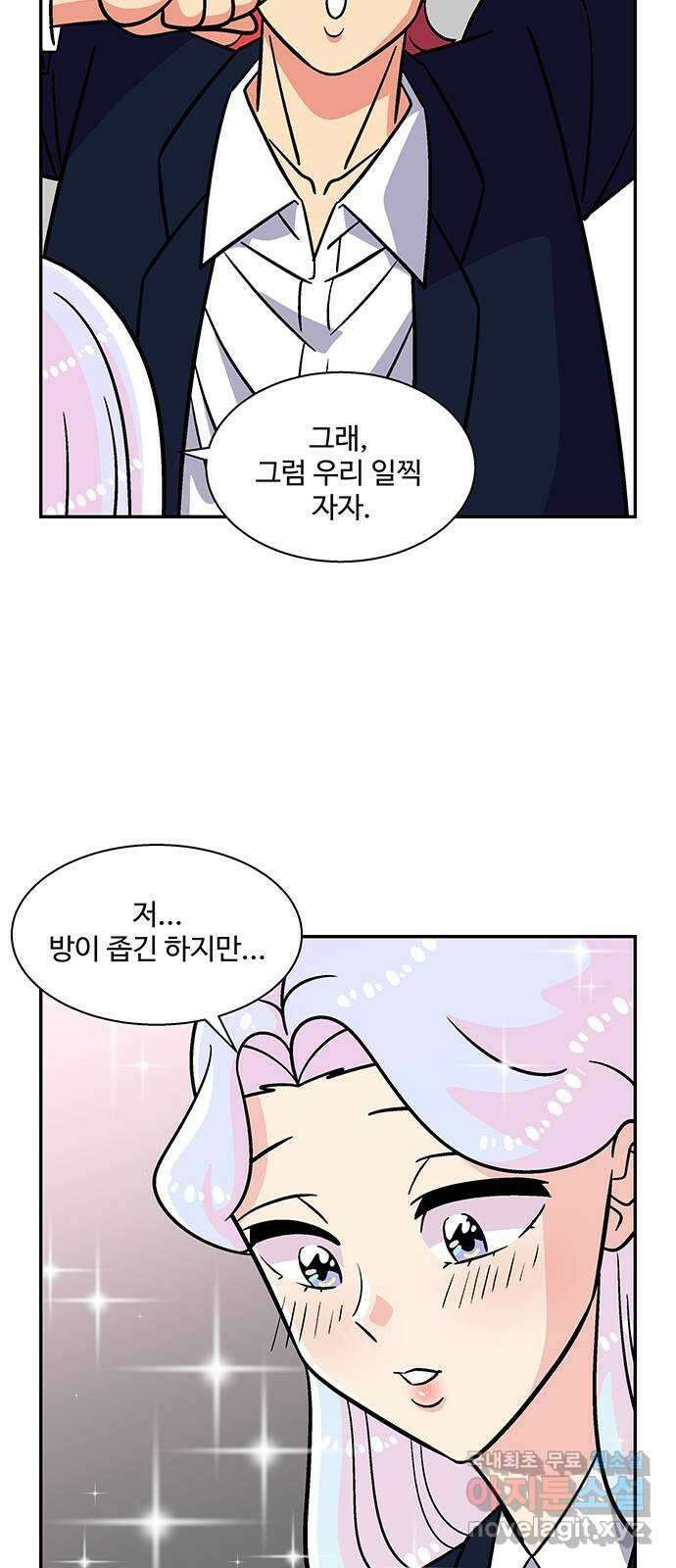 허리케인 공주님 19화 37