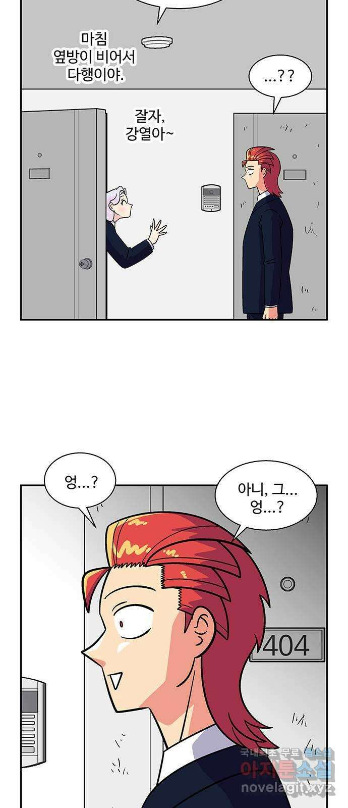 허리케인 공주님 19화 39