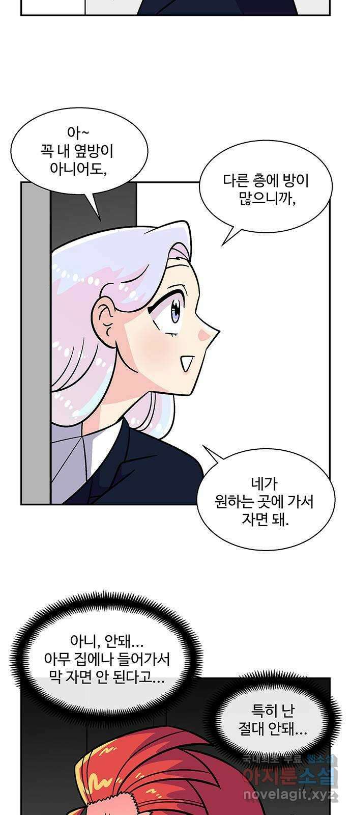 허리케인 공주님 19화 40