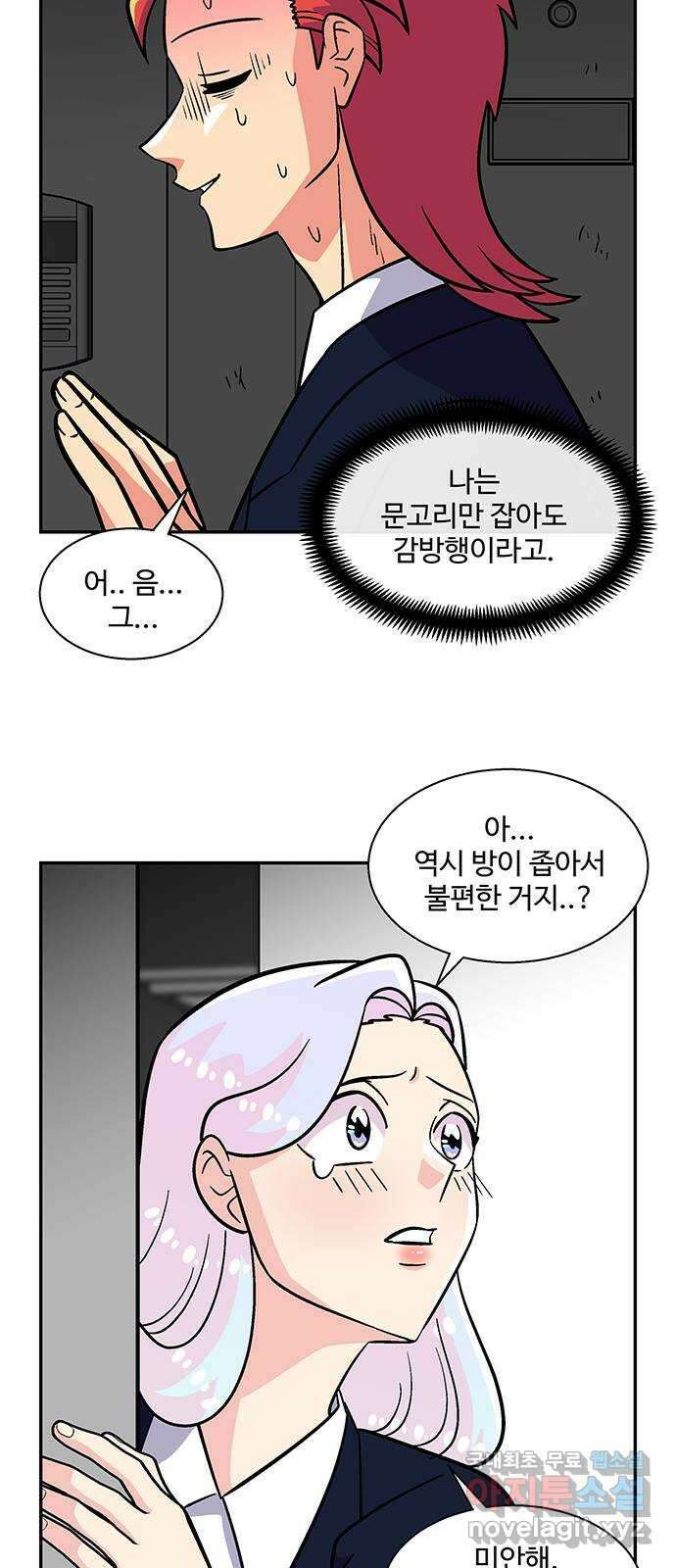 허리케인 공주님 19화 41