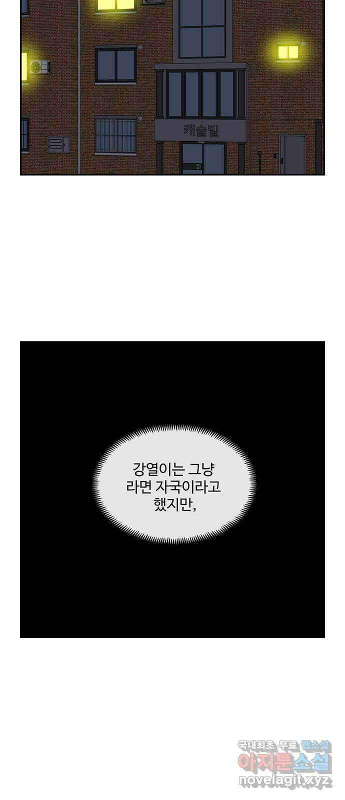 허리케인 공주님 19화 44