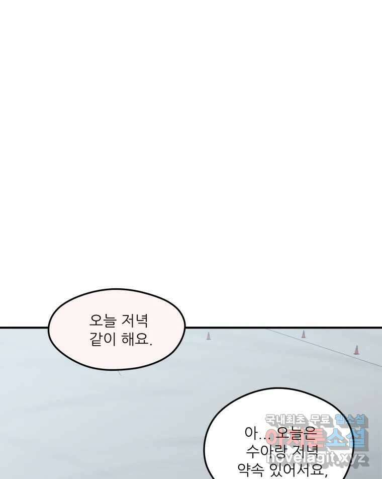리커버리 하프 16화_동반자 1