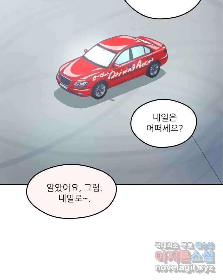 리커버리 하프 16화_동반자 2