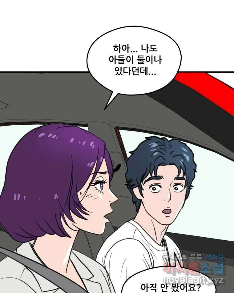 리커버리 하프 16화_동반자 3