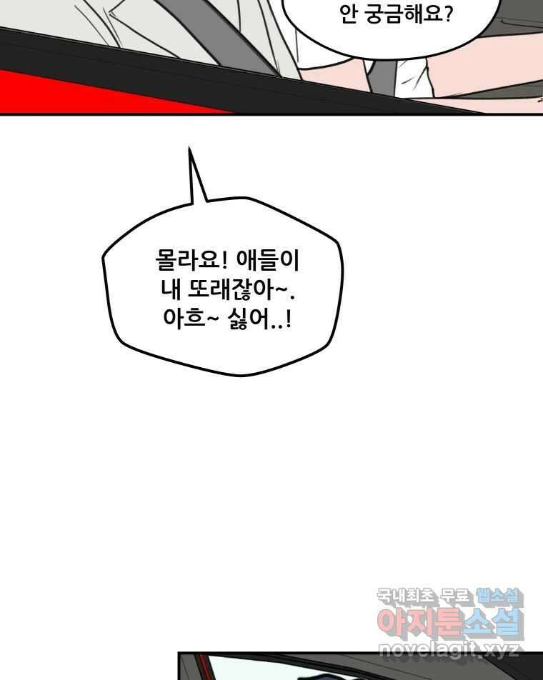 리커버리 하프 16화_동반자 4