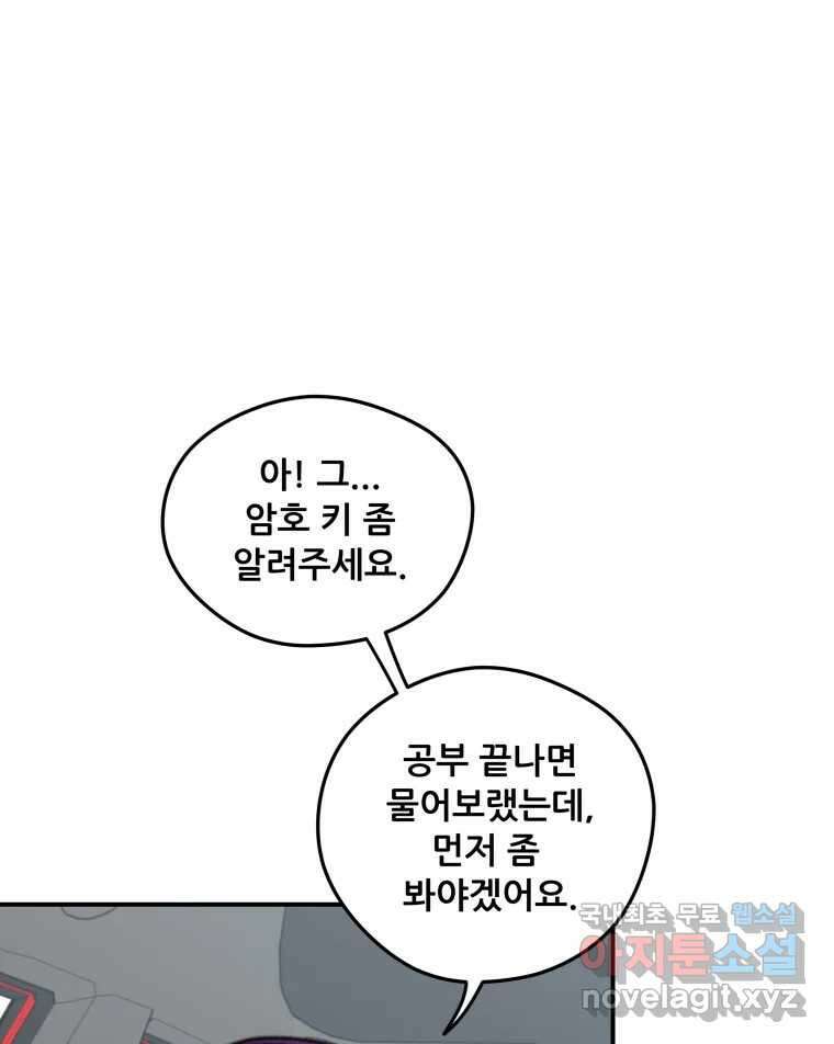 리커버리 하프 16화_동반자 6