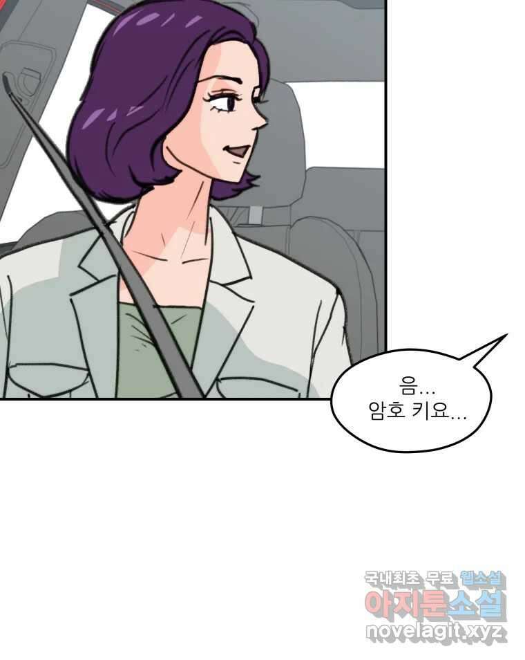 리커버리 하프 16화_동반자 7