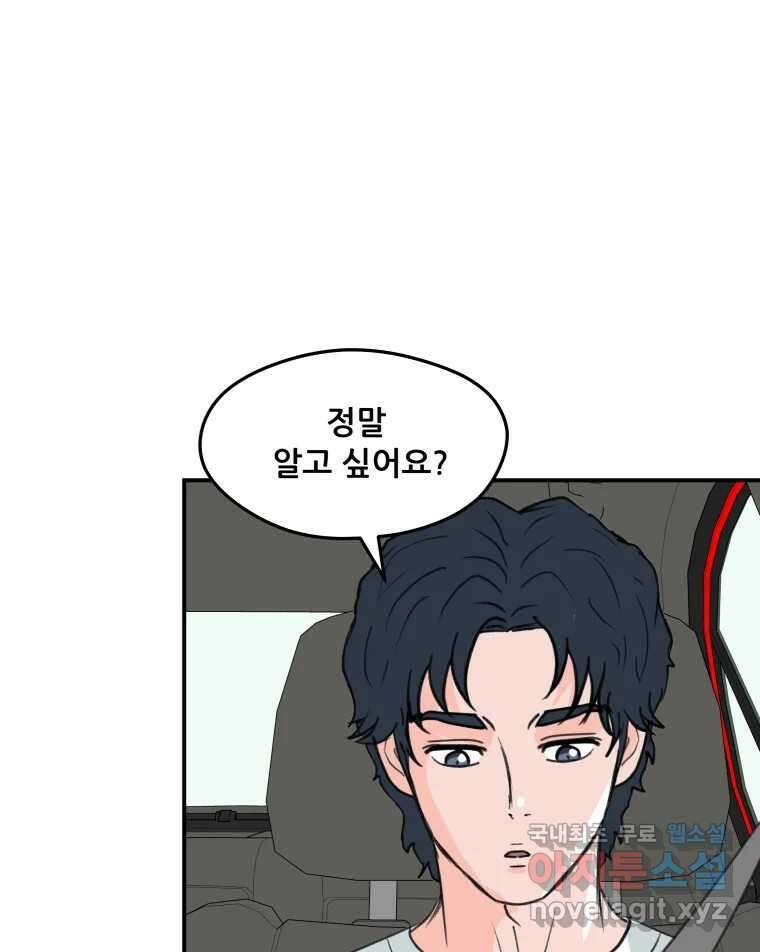 리커버리 하프 16화_동반자 8