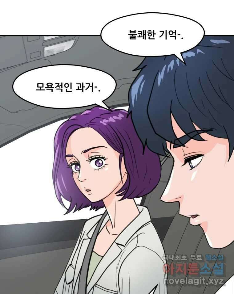 리커버리 하프 16화_동반자 10