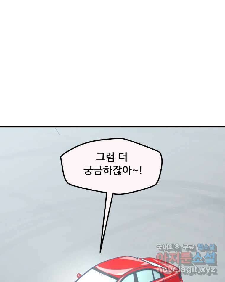 리커버리 하프 16화_동반자 13