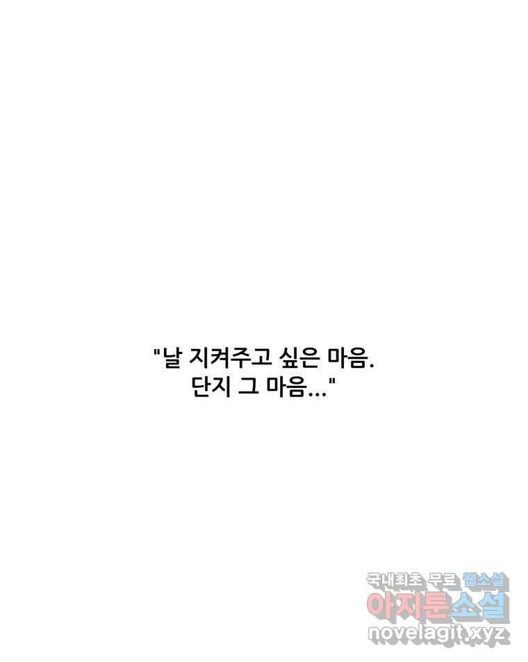 리커버리 하프 16화_동반자 15