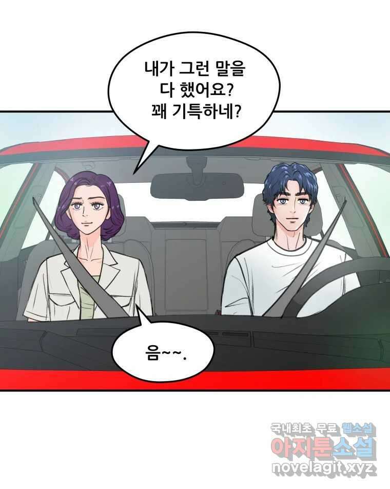 리커버리 하프 16화_동반자 16