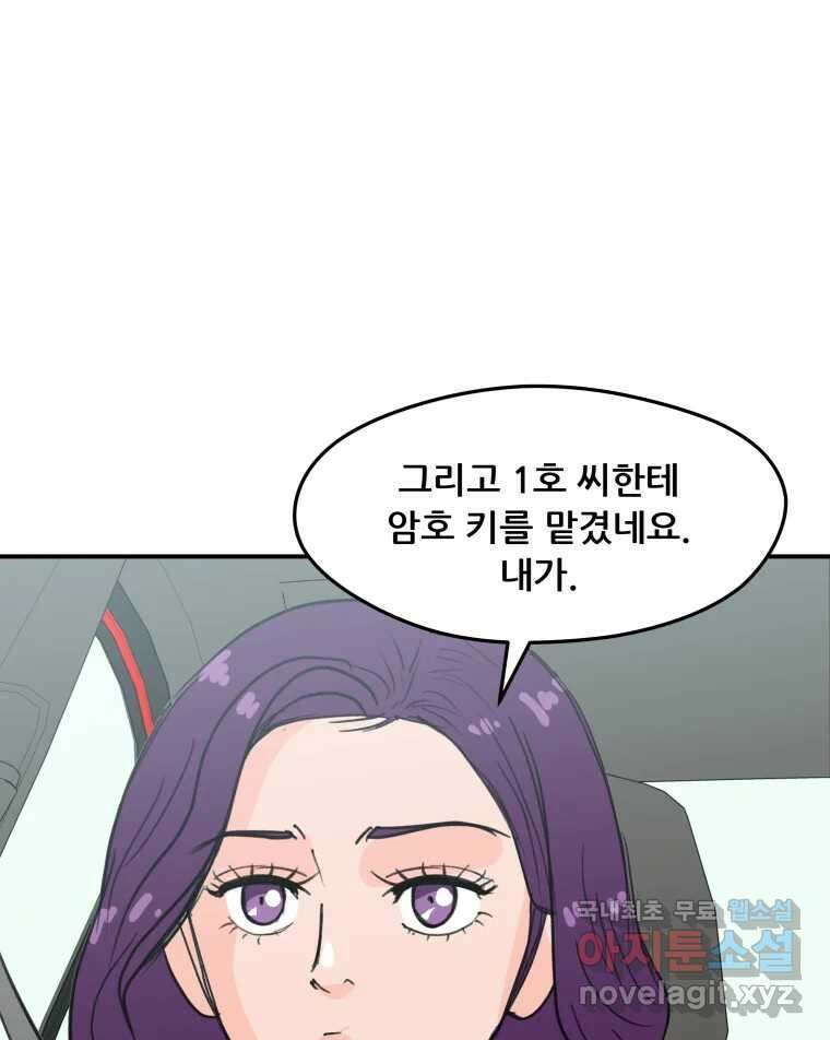 리커버리 하프 16화_동반자 17