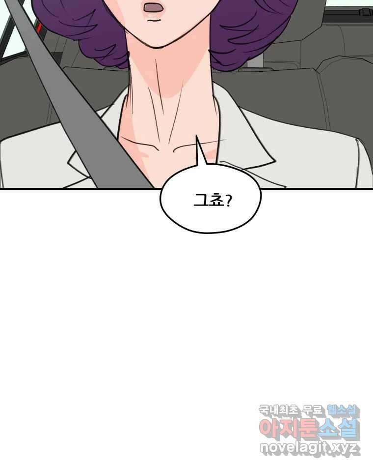 리커버리 하프 16화_동반자 18
