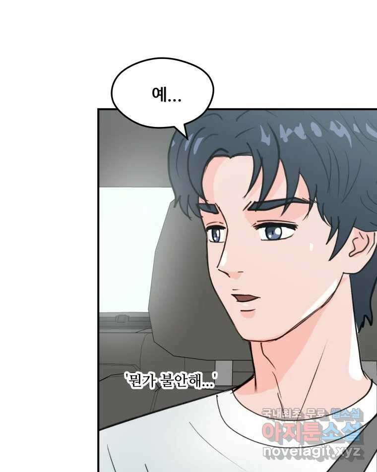 리커버리 하프 16화_동반자 19