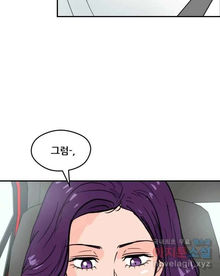 리커버리 하프 16화_동반자 20