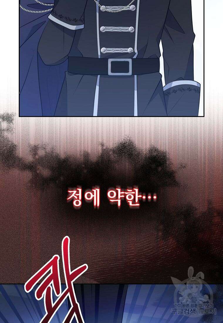 조무래기 공작가의 깡패 아기님 8화 11