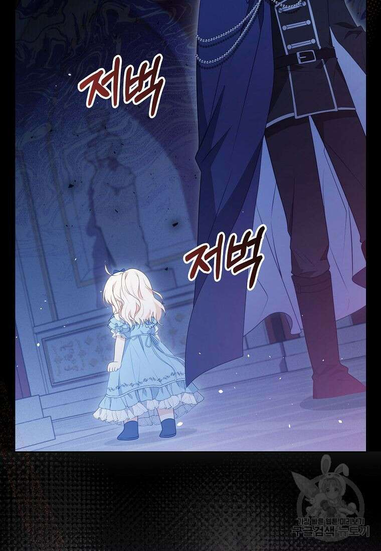 조무래기 공작가의 깡패 아기님 8화 16